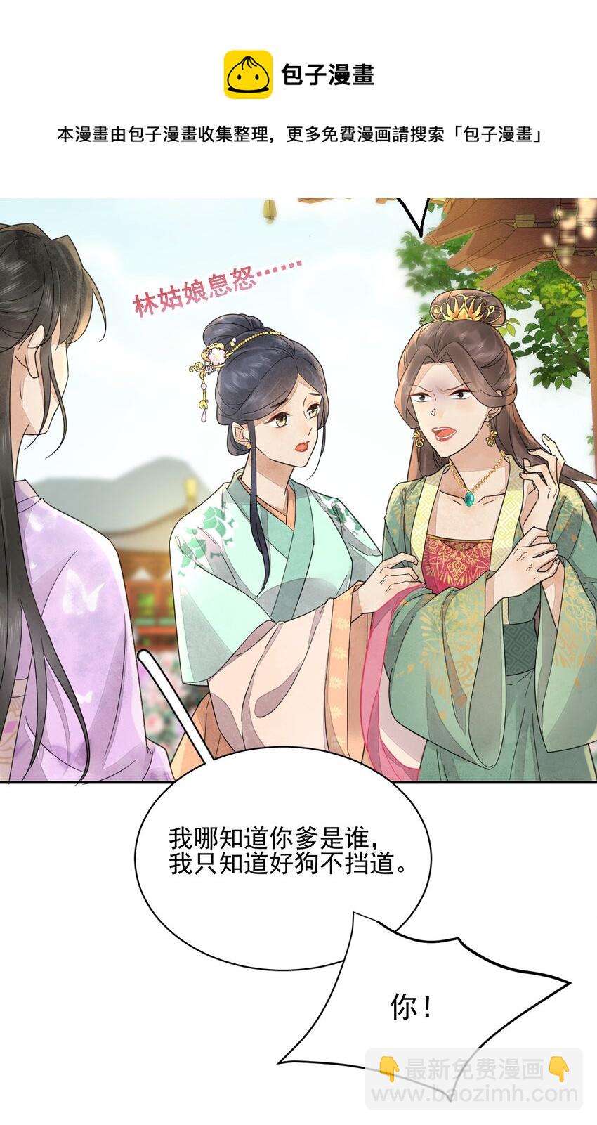 第37话 同道中人-第38话