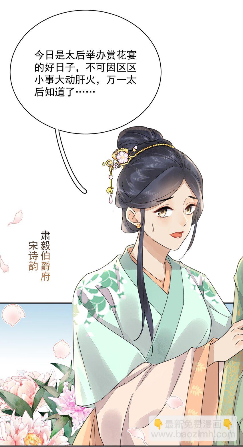 第37话 同道中人-第38话