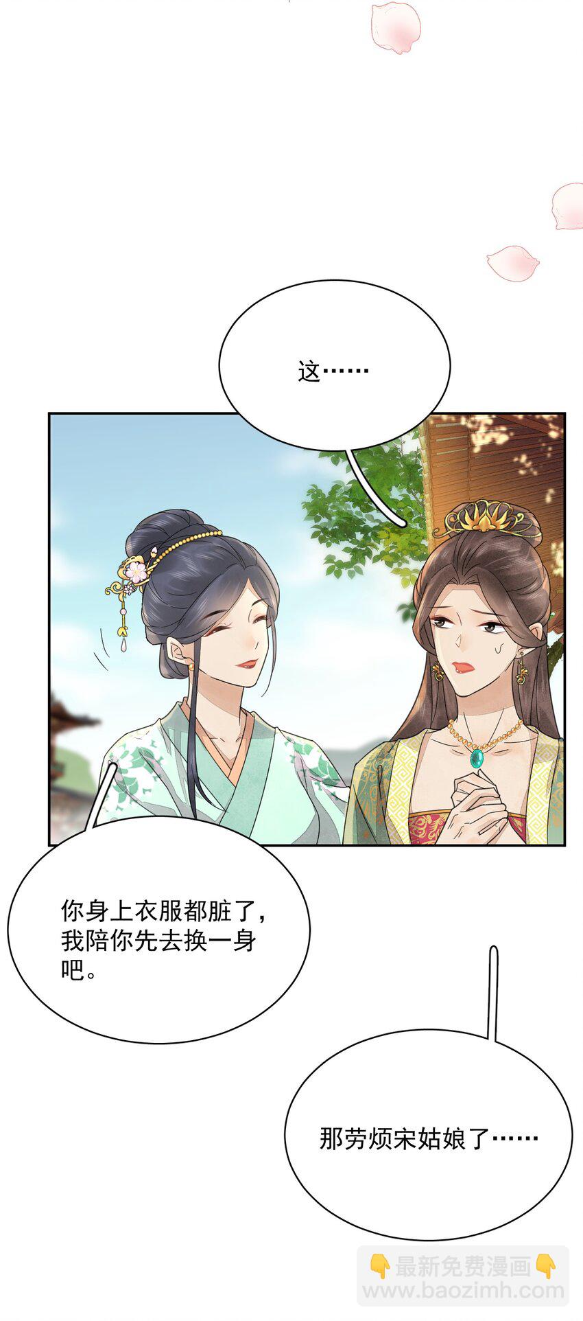第37话 同道中人-第38话