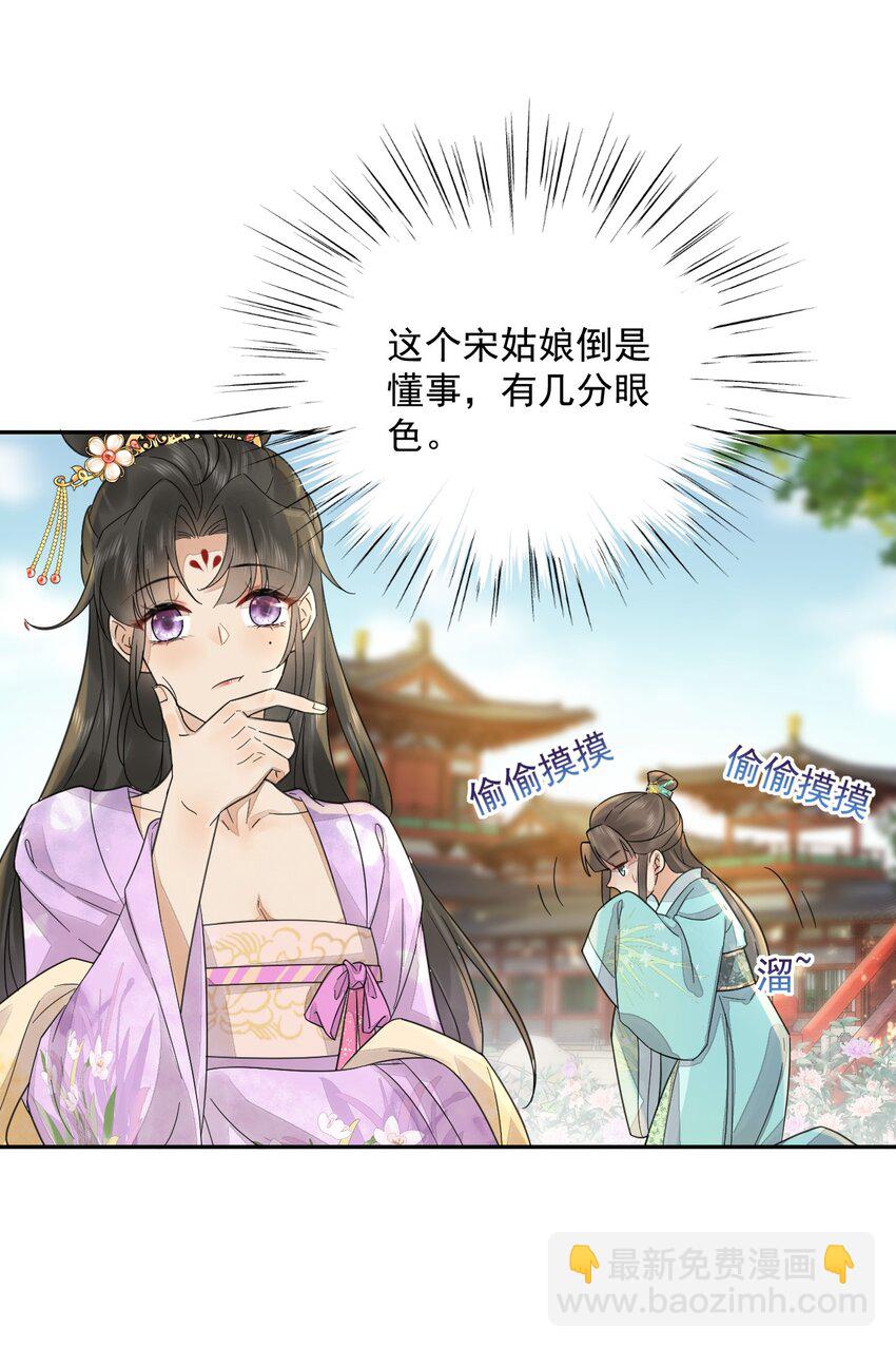 第37话 同道中人-第38话