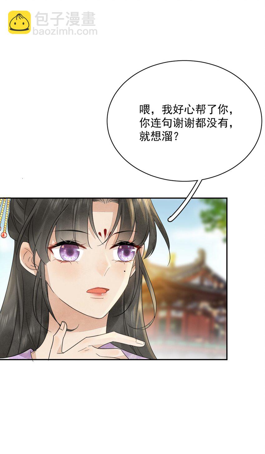 第37话 同道中人-第38话