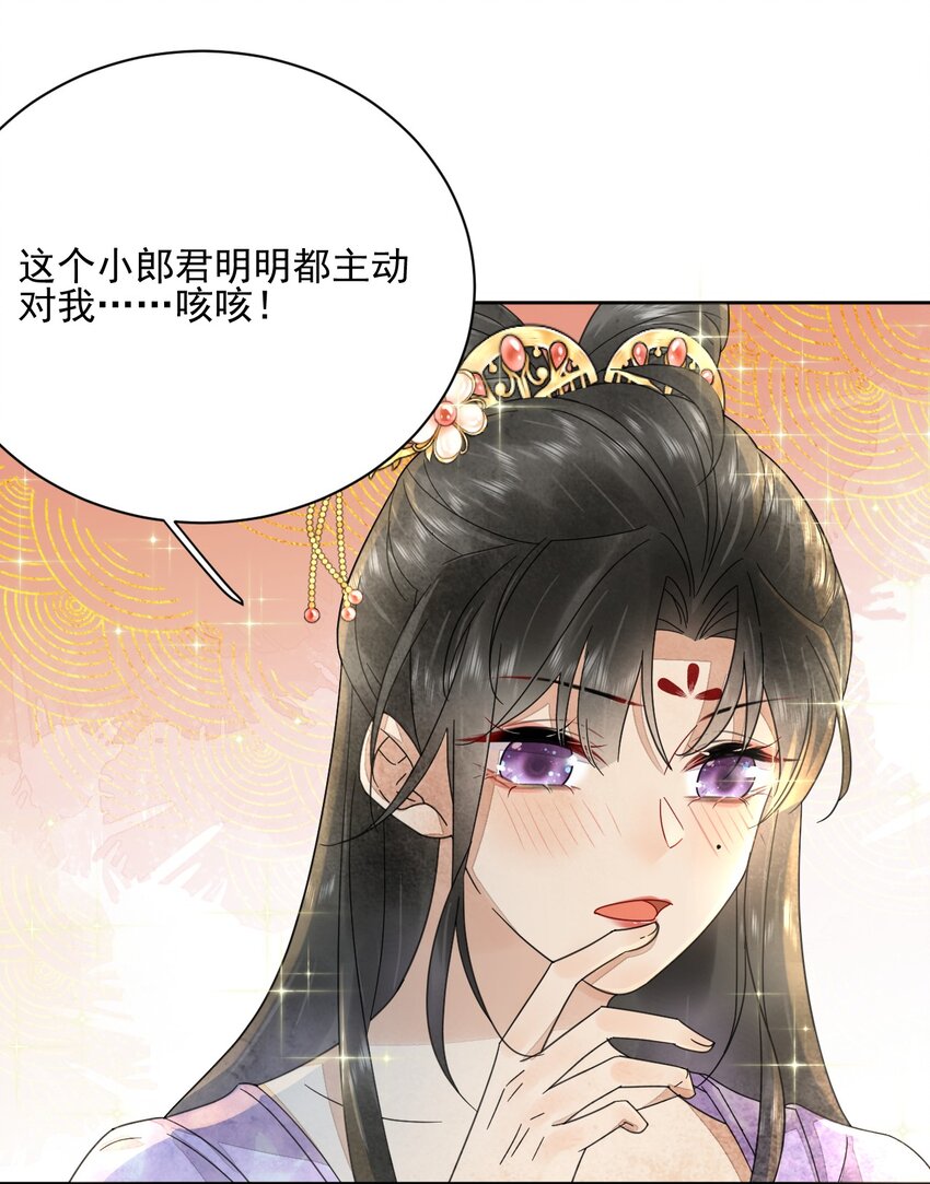 第39话 只缺一位王妃-第40话