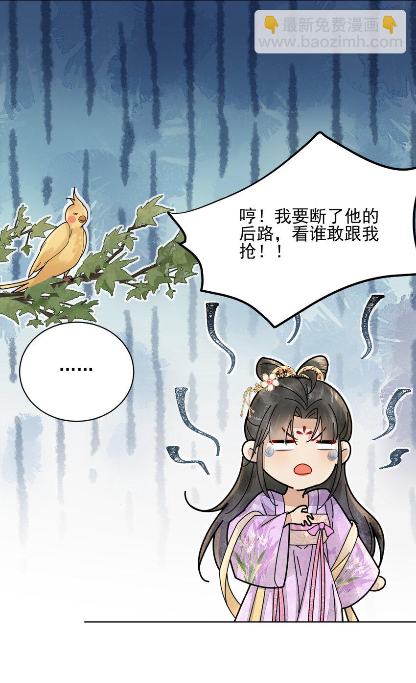 第39话 只缺一位王妃-第40话