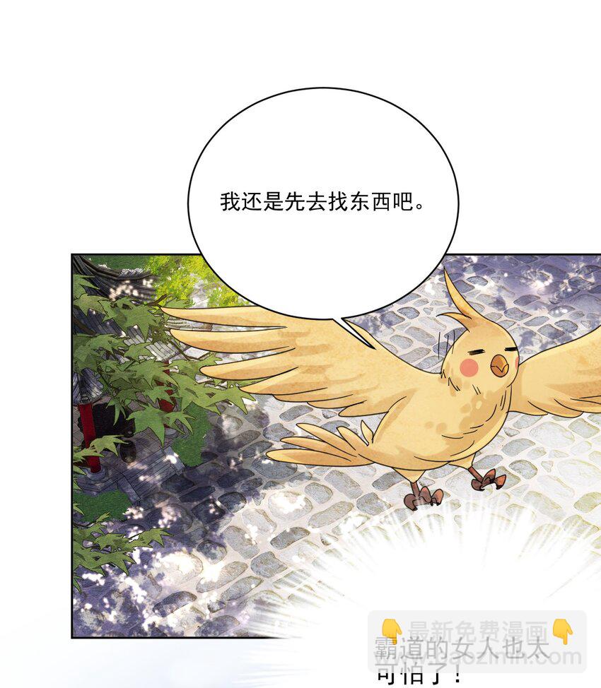 第39话 只缺一位王妃-第40话
