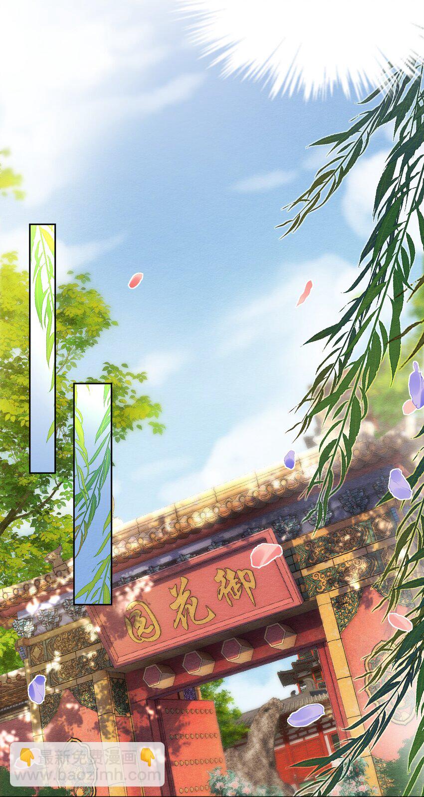 第39话 只缺一位王妃-第40话