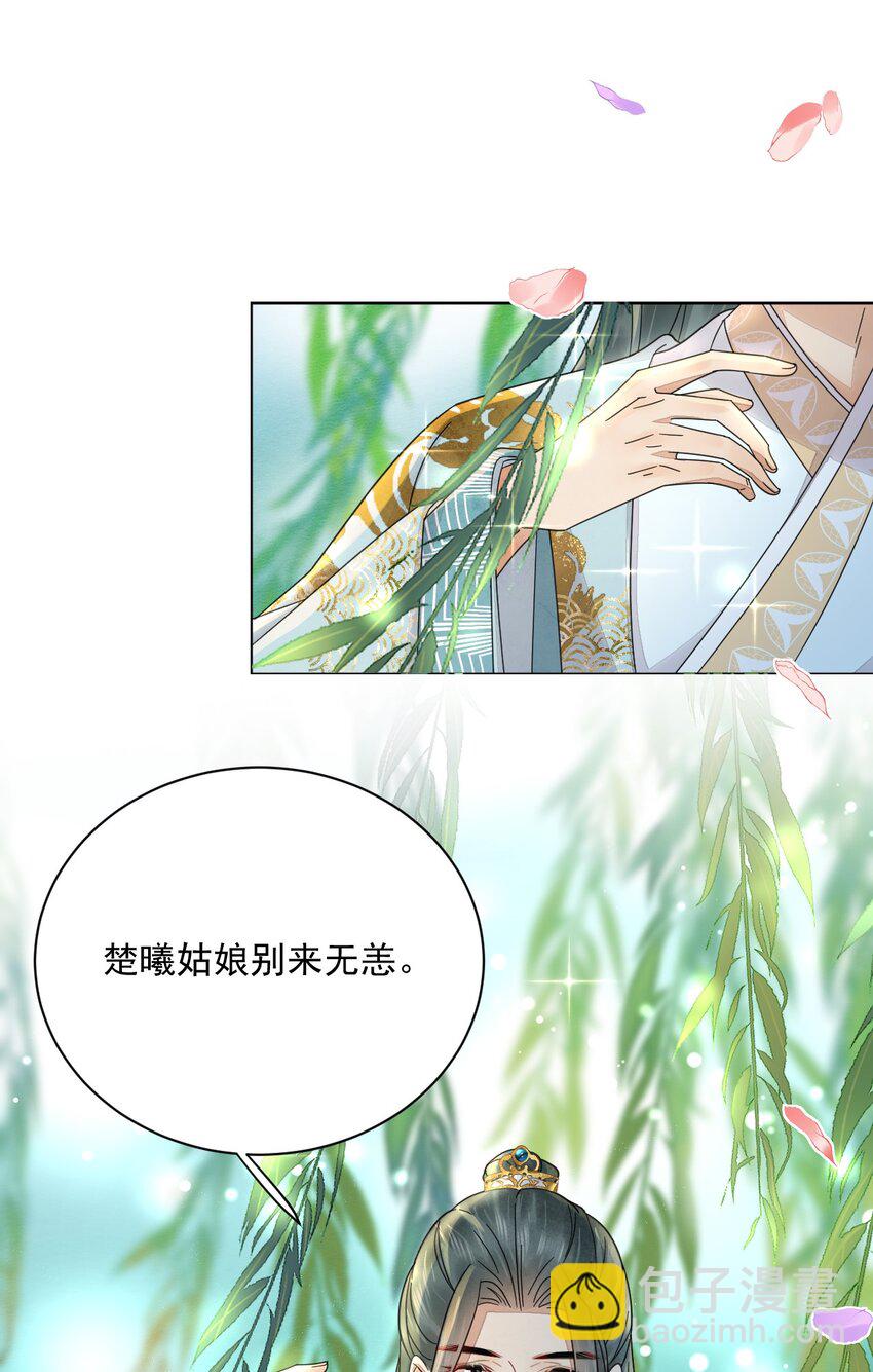 第39话 只缺一位王妃-第40话