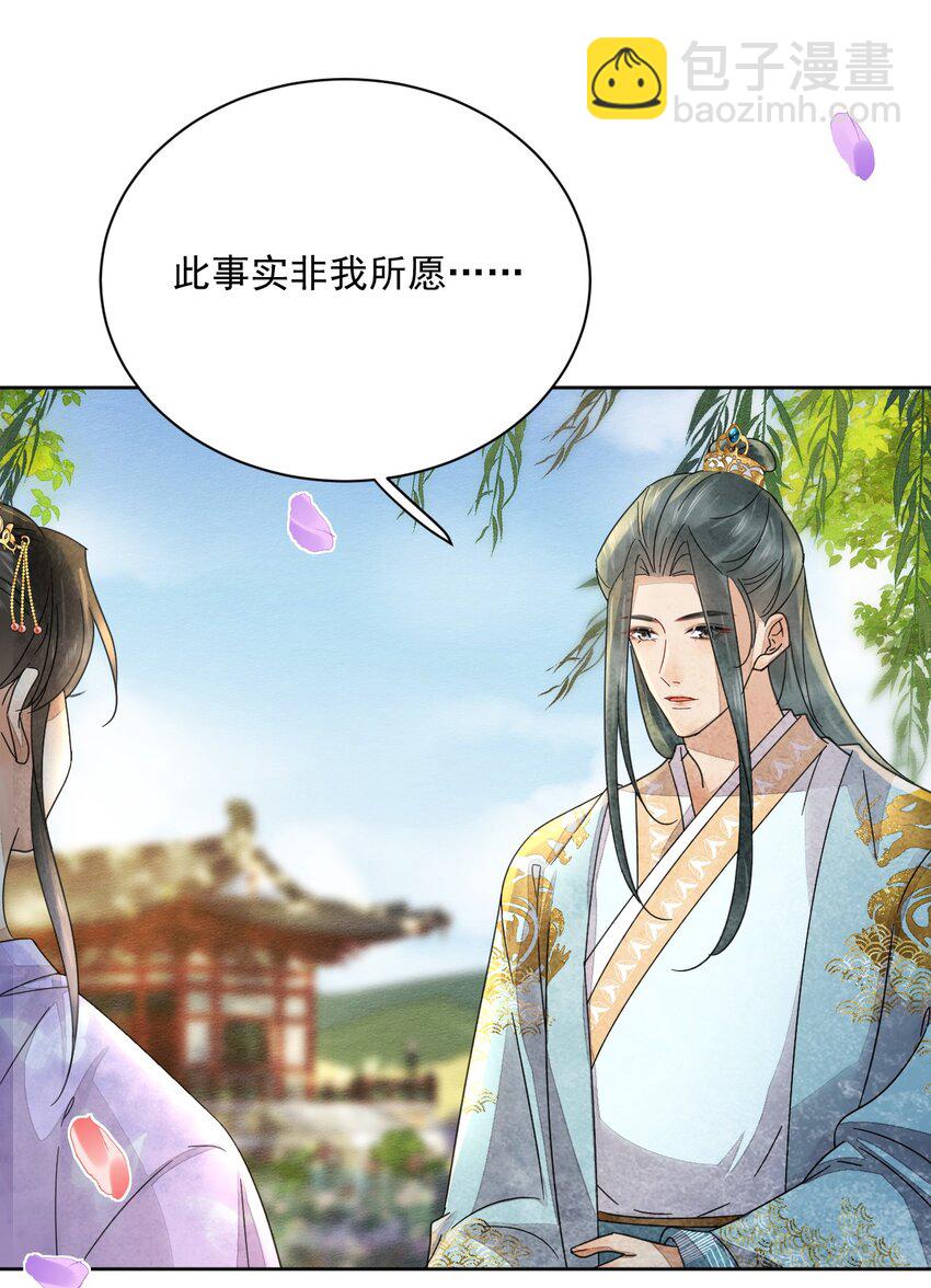 第39话 只缺一位王妃-第40话