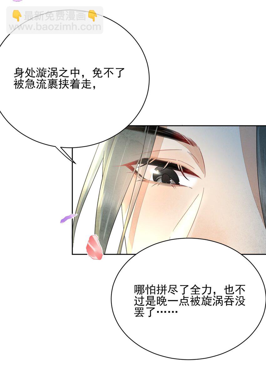 第39话 只缺一位王妃-第40话