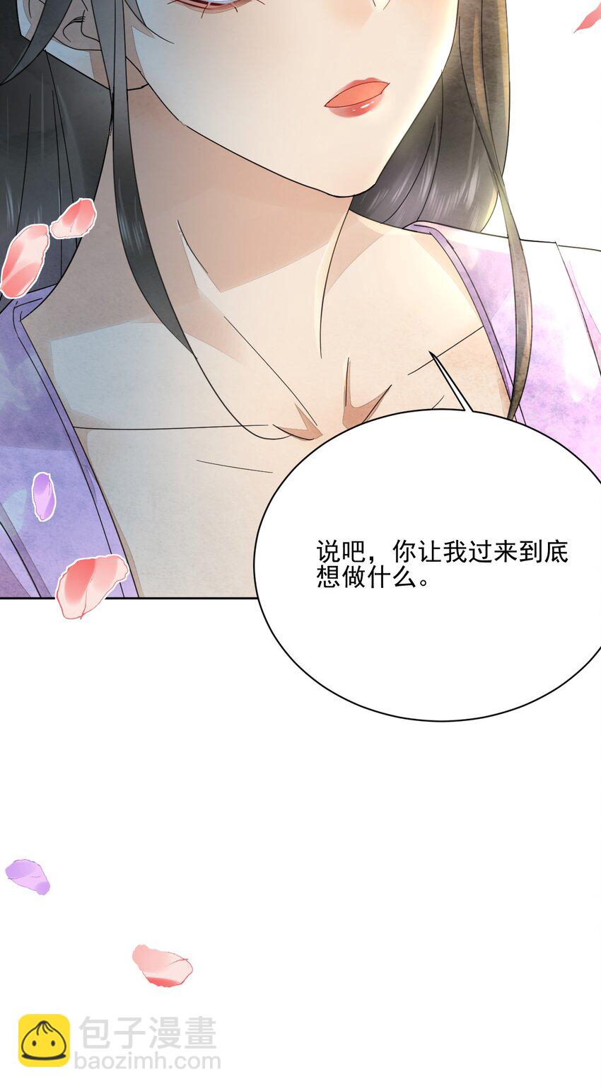 第39话 只缺一位王妃-第40话