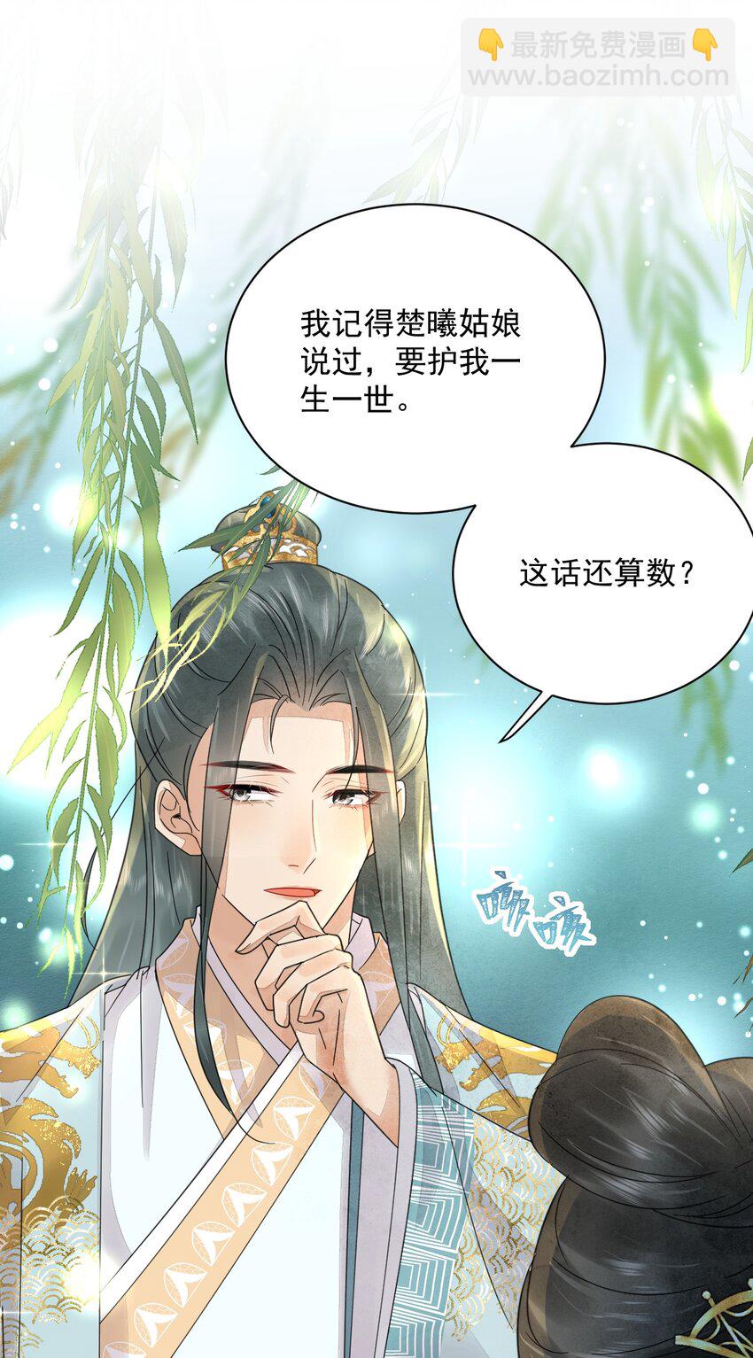 第39话 只缺一位王妃-第40话