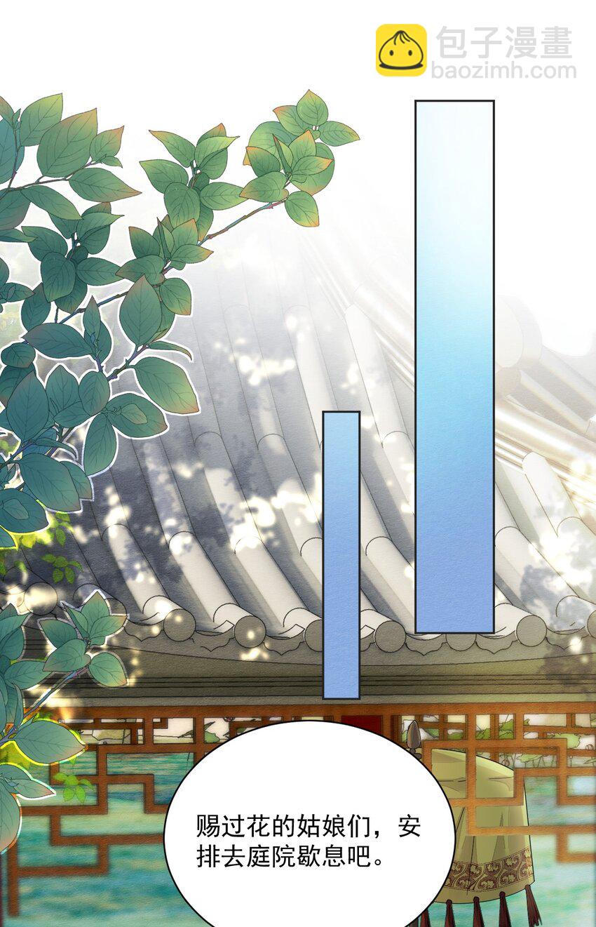 第39话 只缺一位王妃-第40话