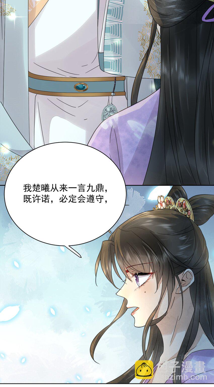 第39话 只缺一位王妃-第40话