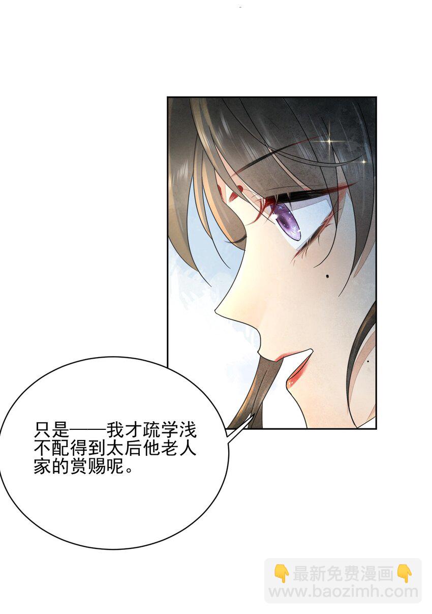 第39话 只缺一位王妃-第40话