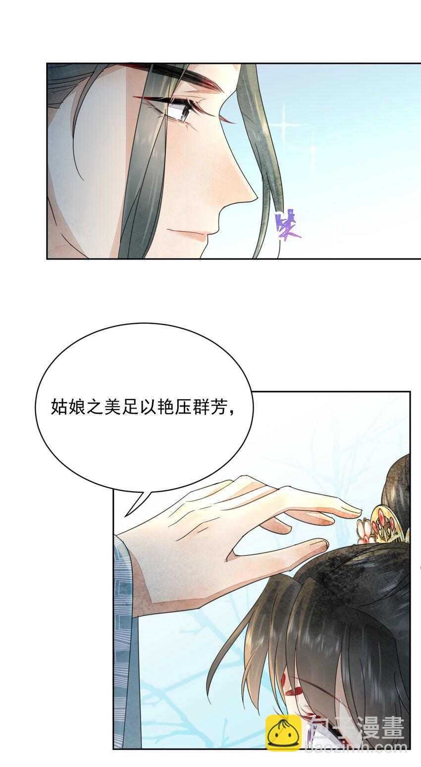 第39话 只缺一位王妃-第40话