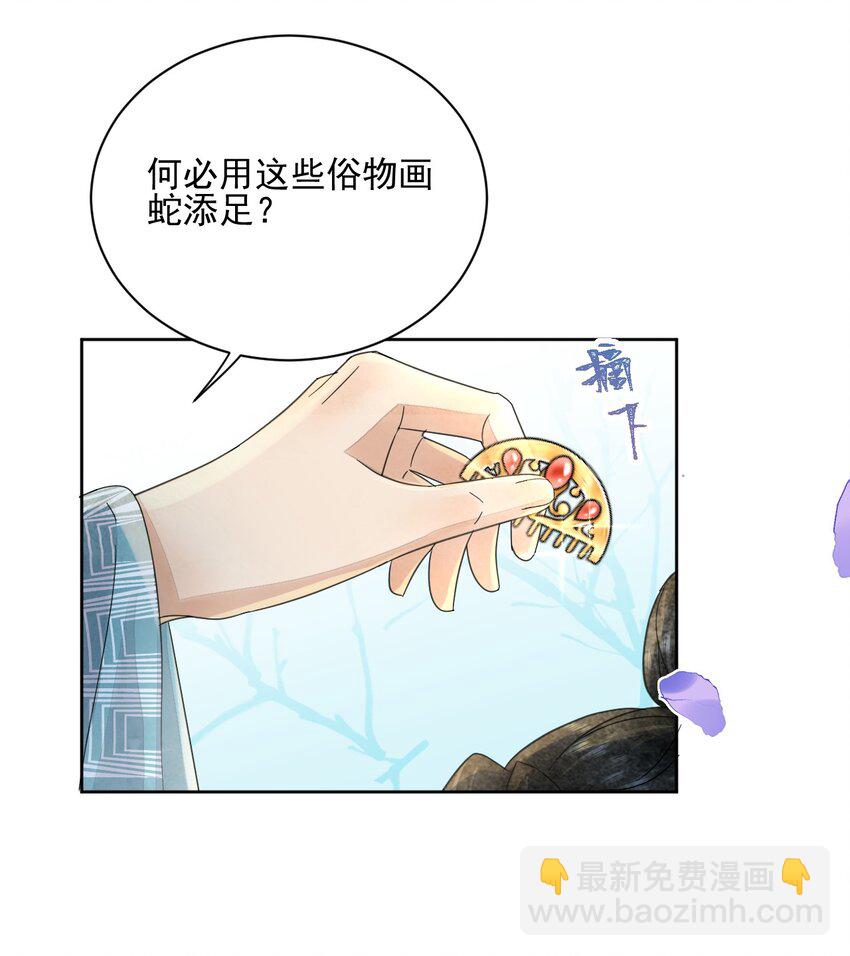 第39话 只缺一位王妃-第40话
