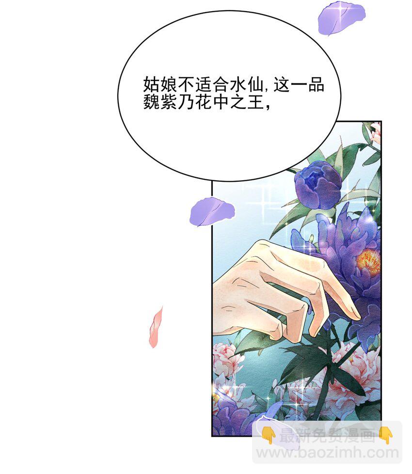 第39话 只缺一位王妃-第40话