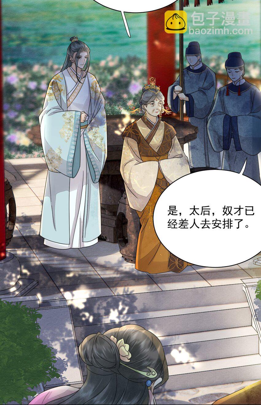 第39话 只缺一位王妃-第40话