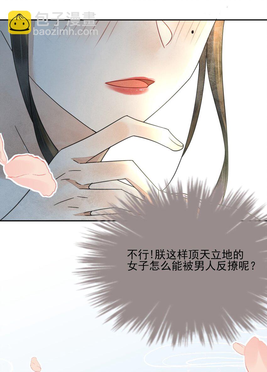 第39话 只缺一位王妃-第40话