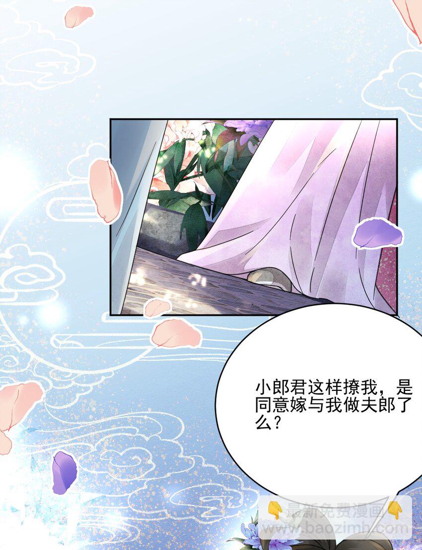 第39话 只缺一位王妃-第40话