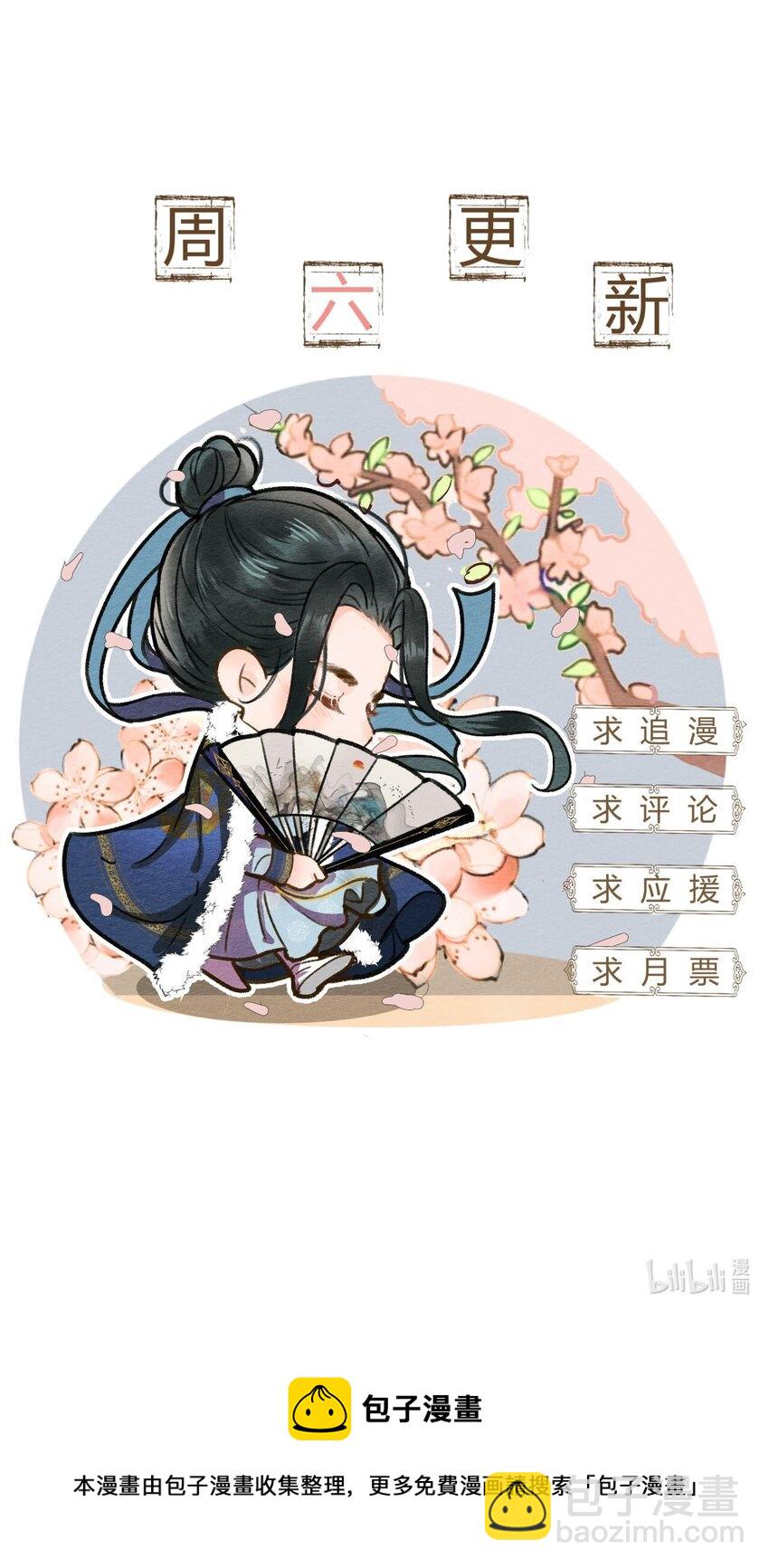 第39话 只缺一位王妃-第40话