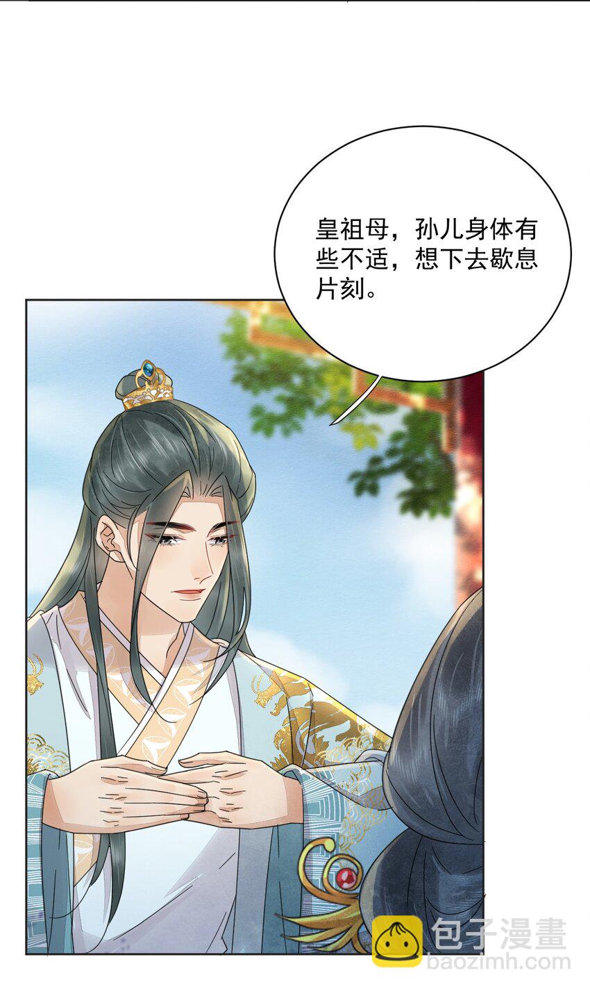 第39话 只缺一位王妃-第40话