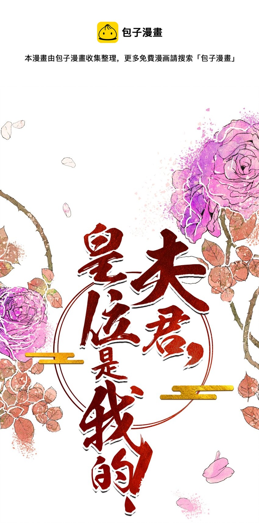第41话 天煞孤星-第42话