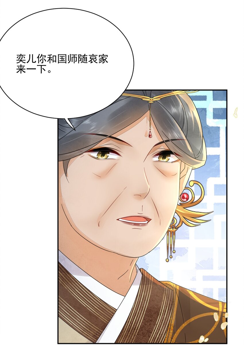 第41话 天煞孤星-第42话