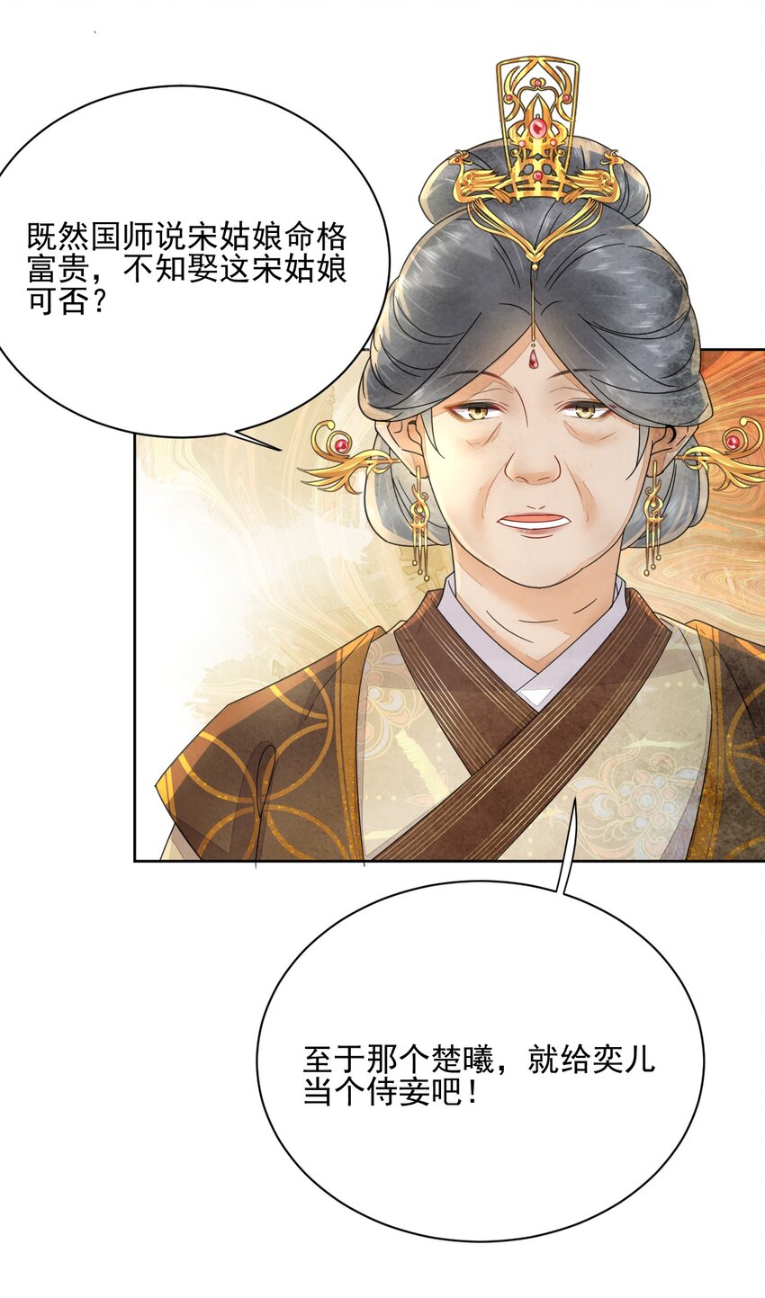 第41话 天煞孤星-第42话