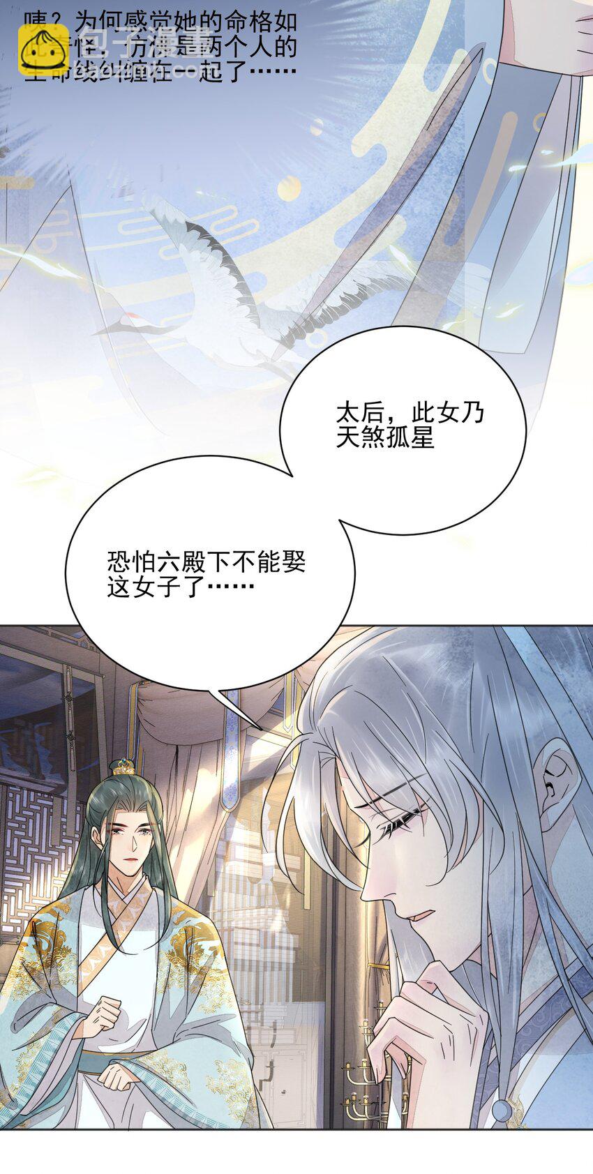 第41话 天煞孤星-第42话