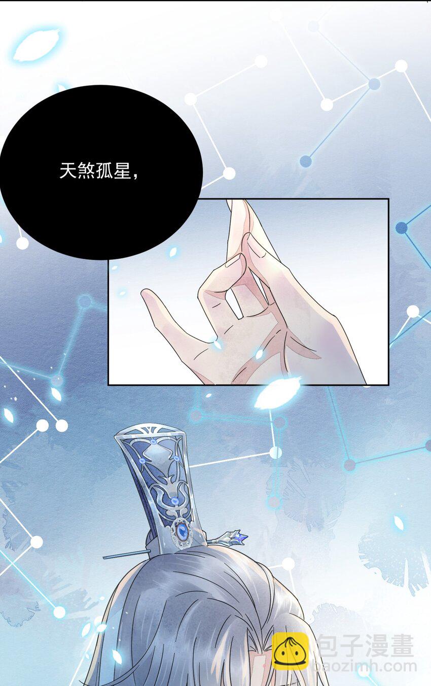 第41话 天煞孤星-第42话
