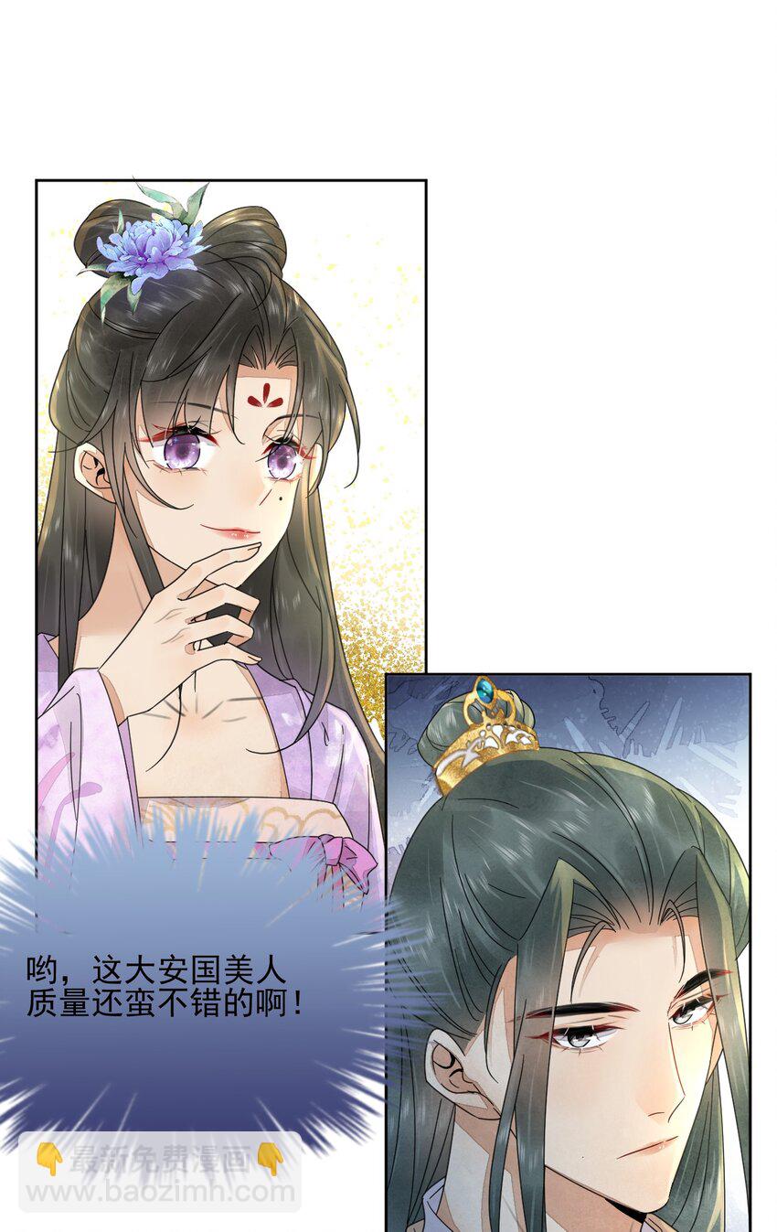 第41话 天煞孤星-第42话