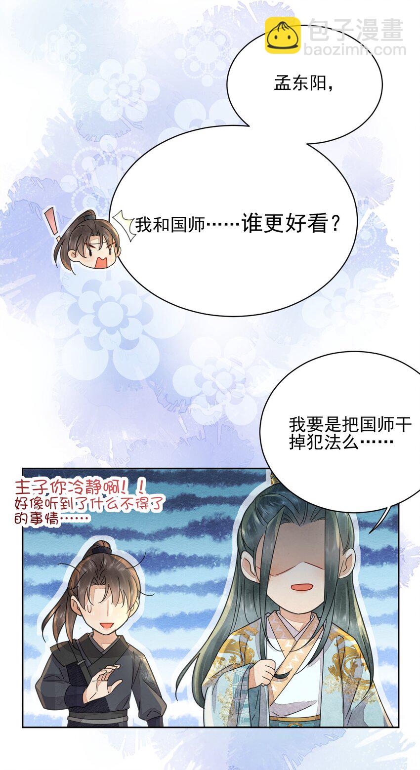 第41话 天煞孤星-第42话