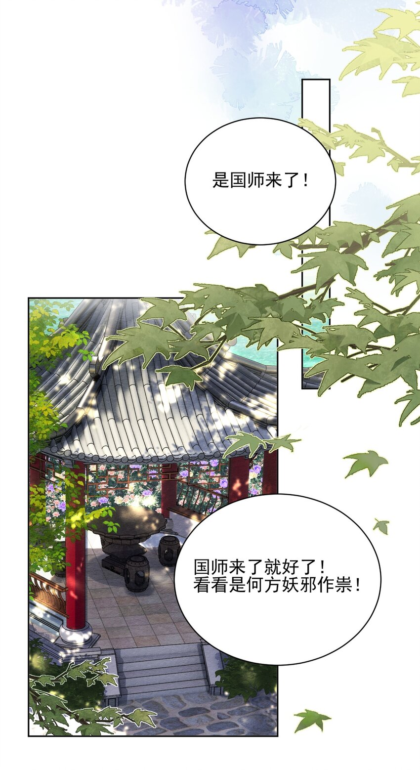 第41话 天煞孤星-第42话