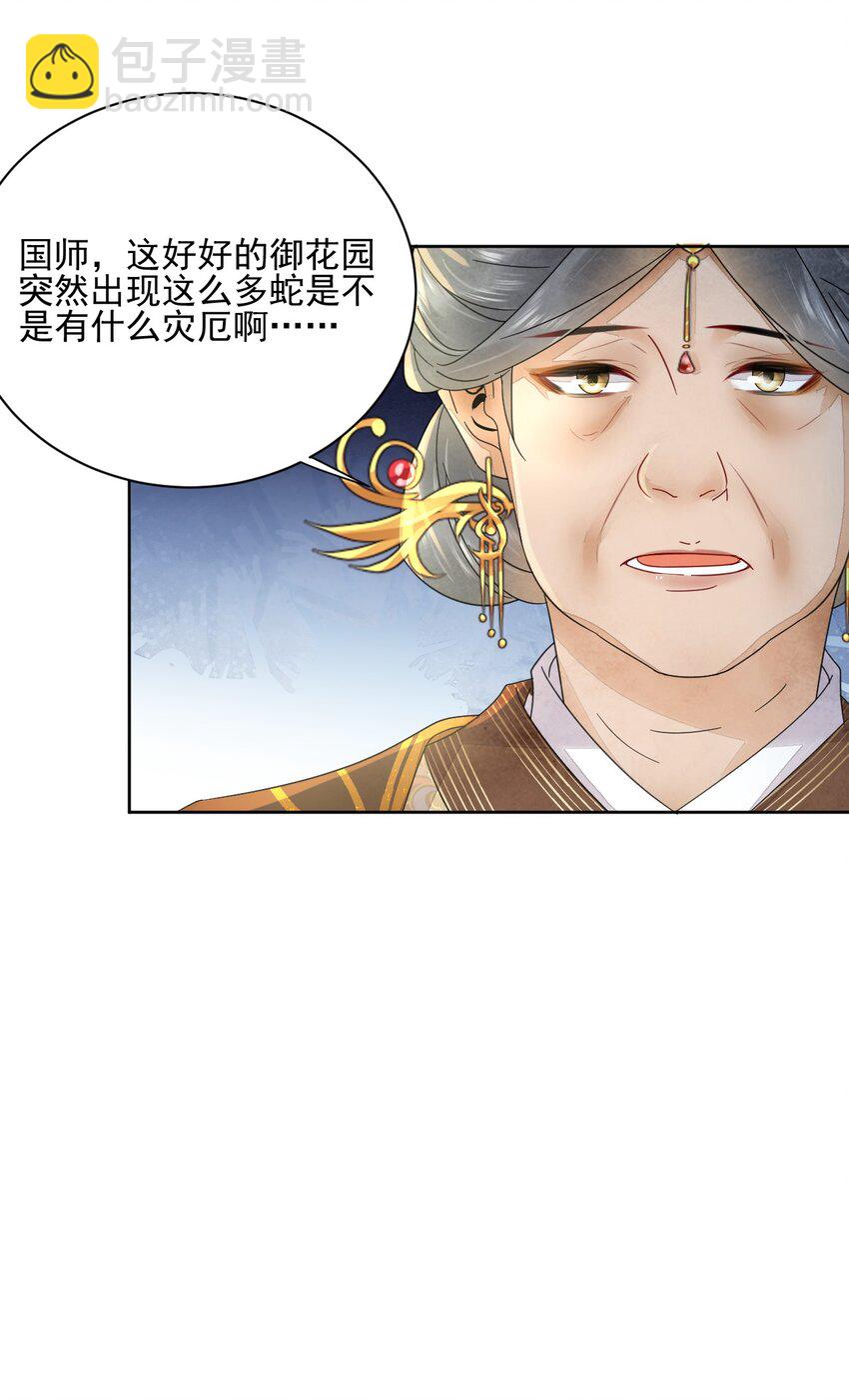 第41话 天煞孤星-第42话