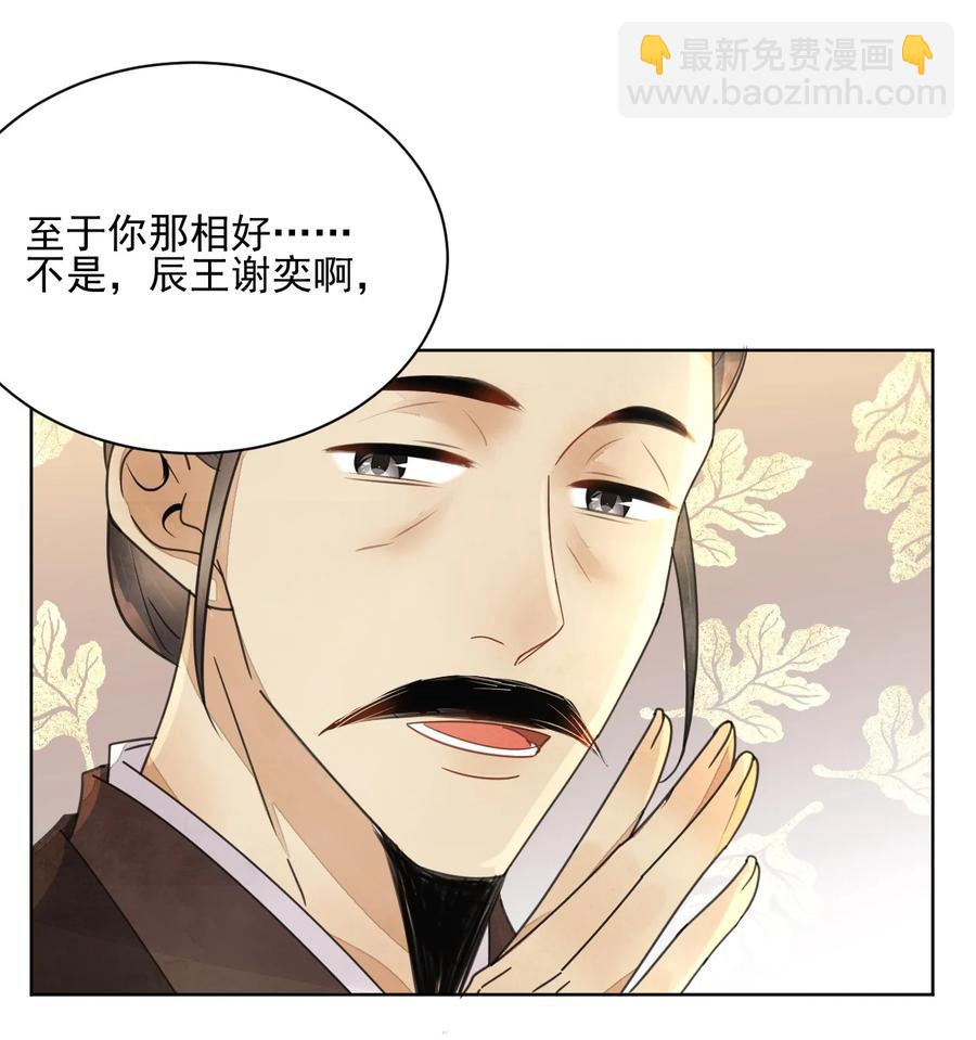 第43话 原是风流债-第44话