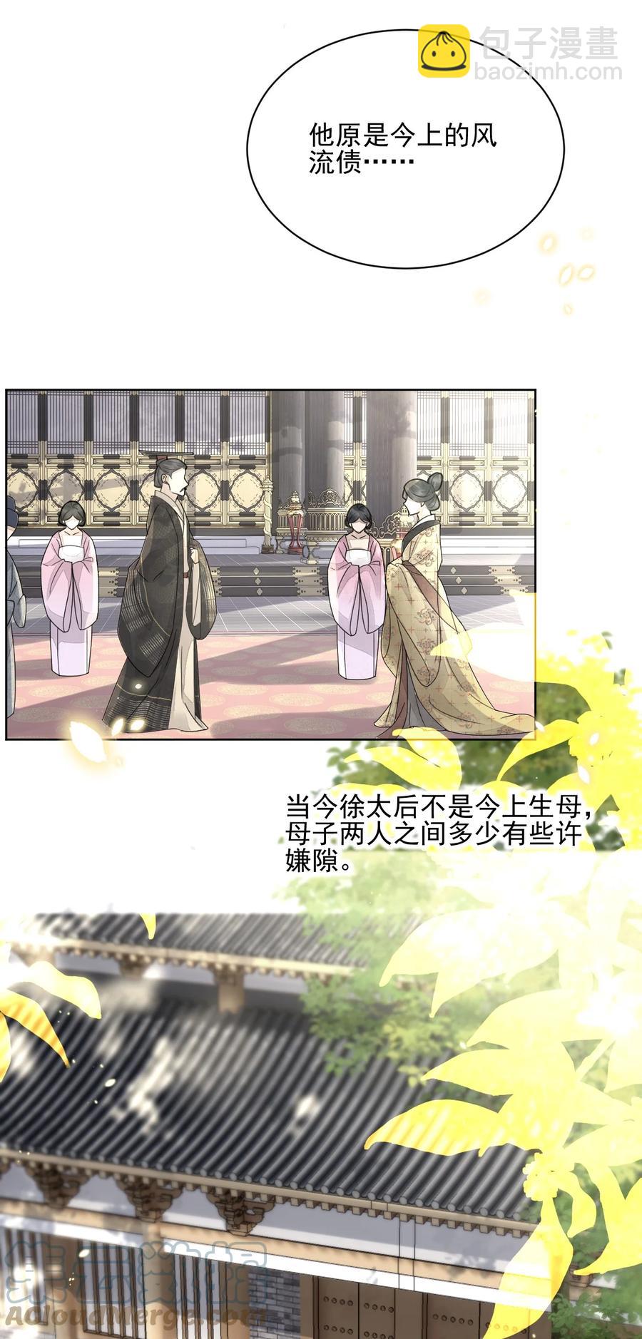 第43话 原是风流债-第44话