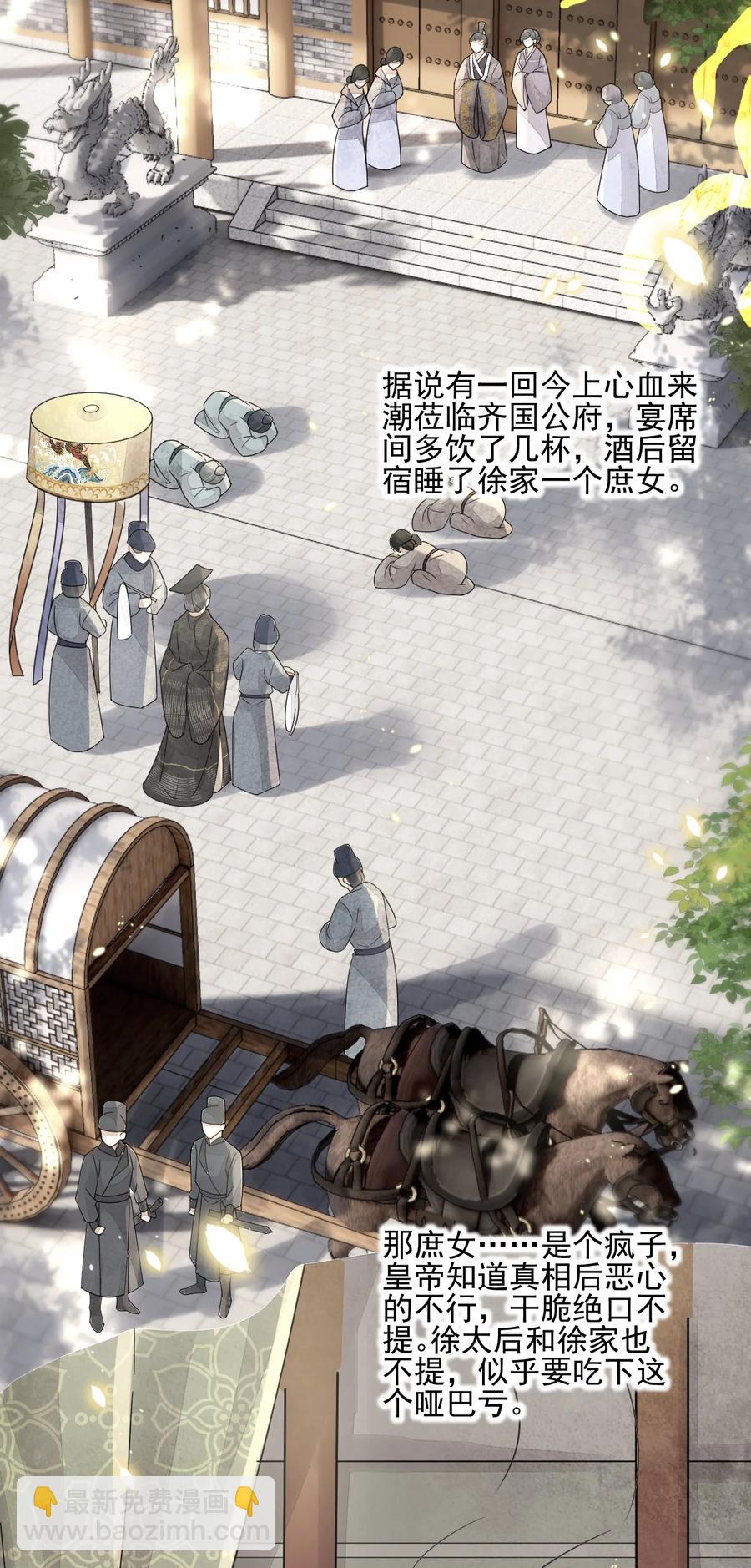 第43话 原是风流债-第44话