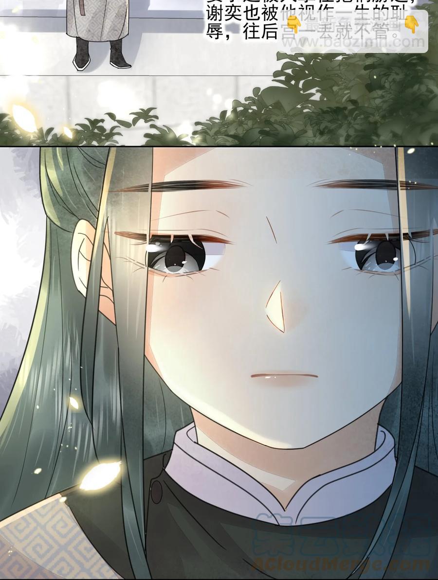 第43话 原是风流债-第44话