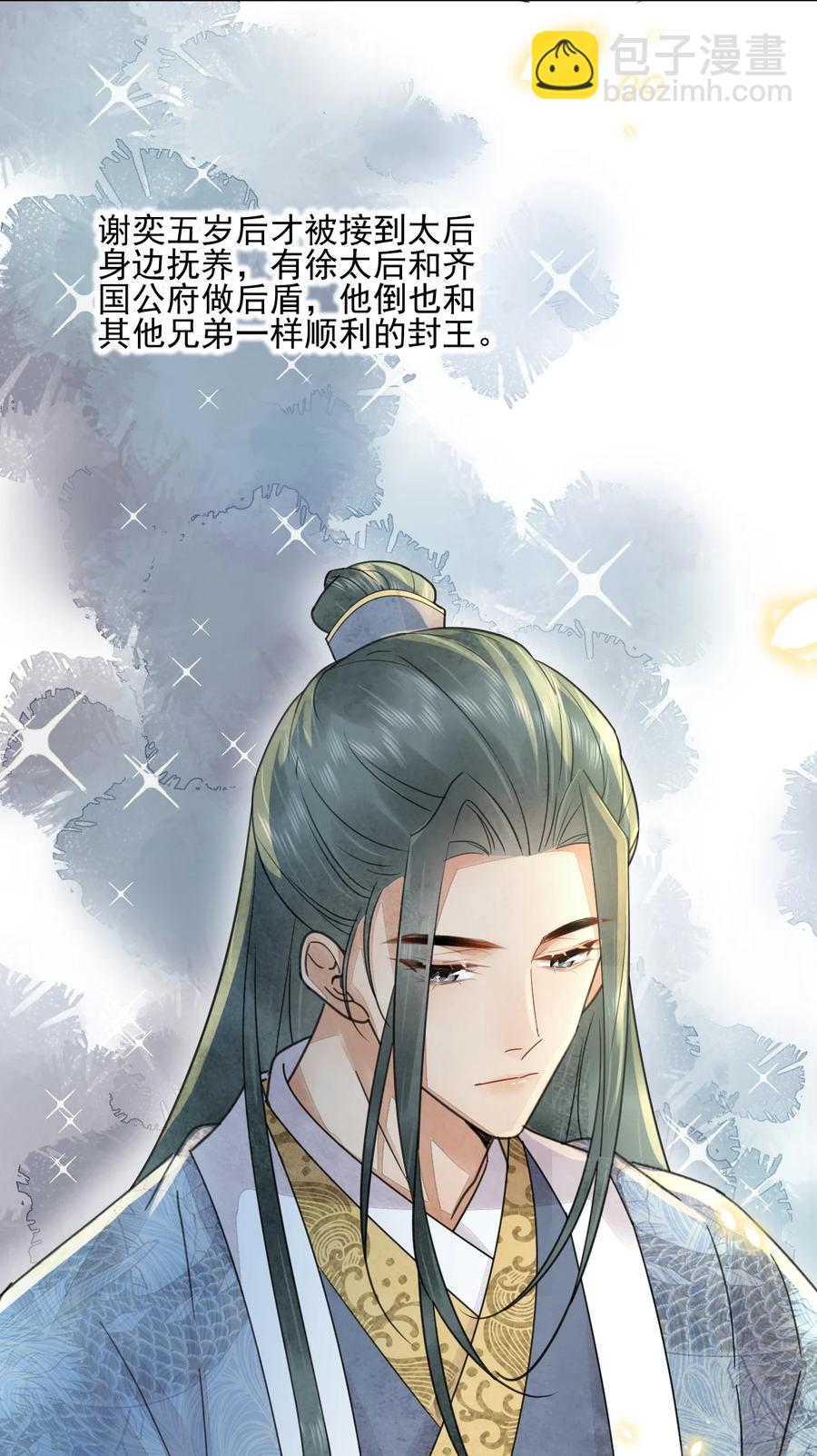 第43话 原是风流债-第44话