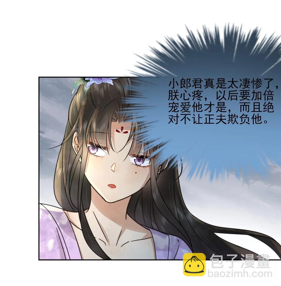 第43话 原是风流债-第44话