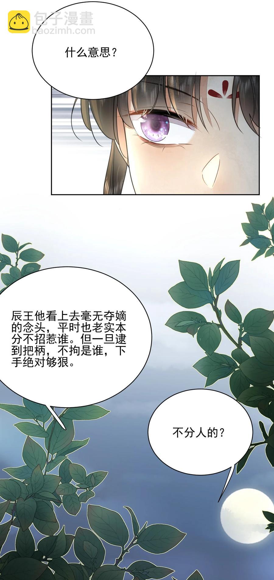 第43话 原是风流债-第44话