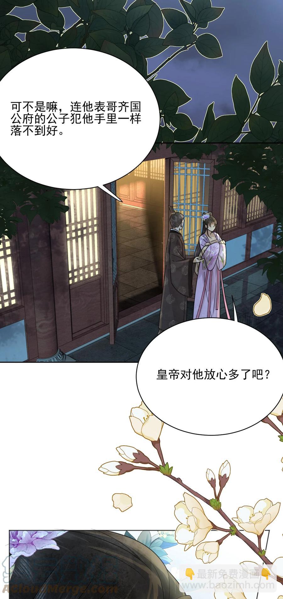第43话 原是风流债-第44话