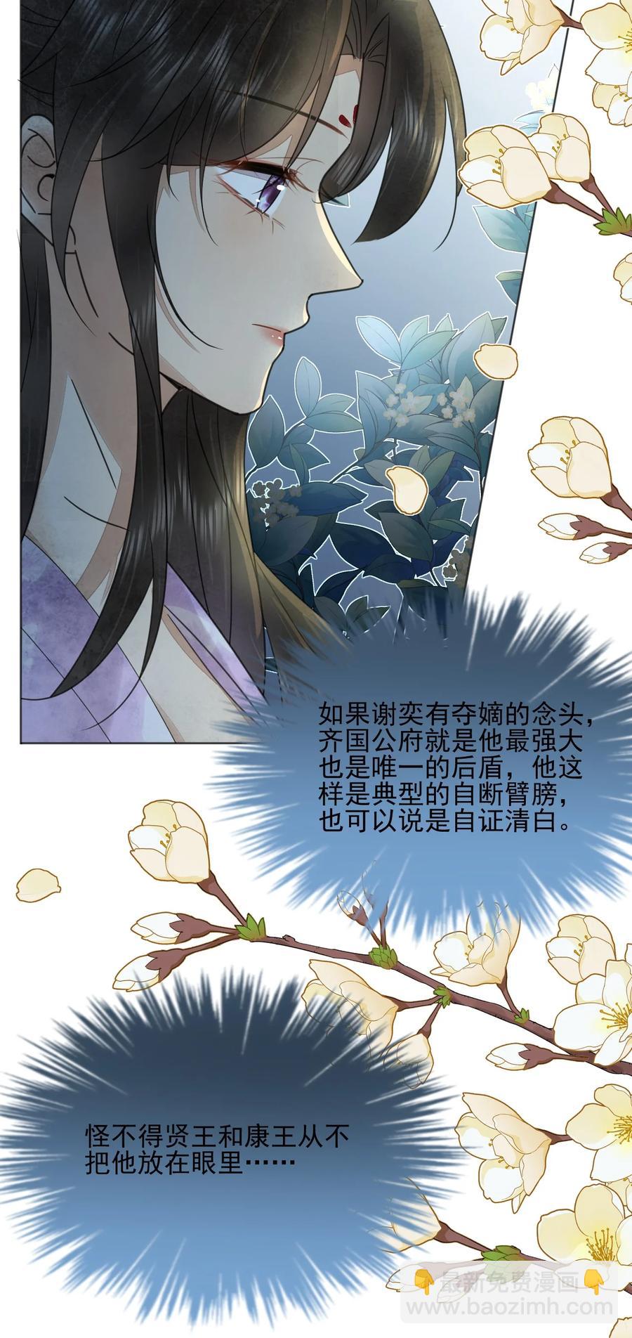 第43话 原是风流债-第44话