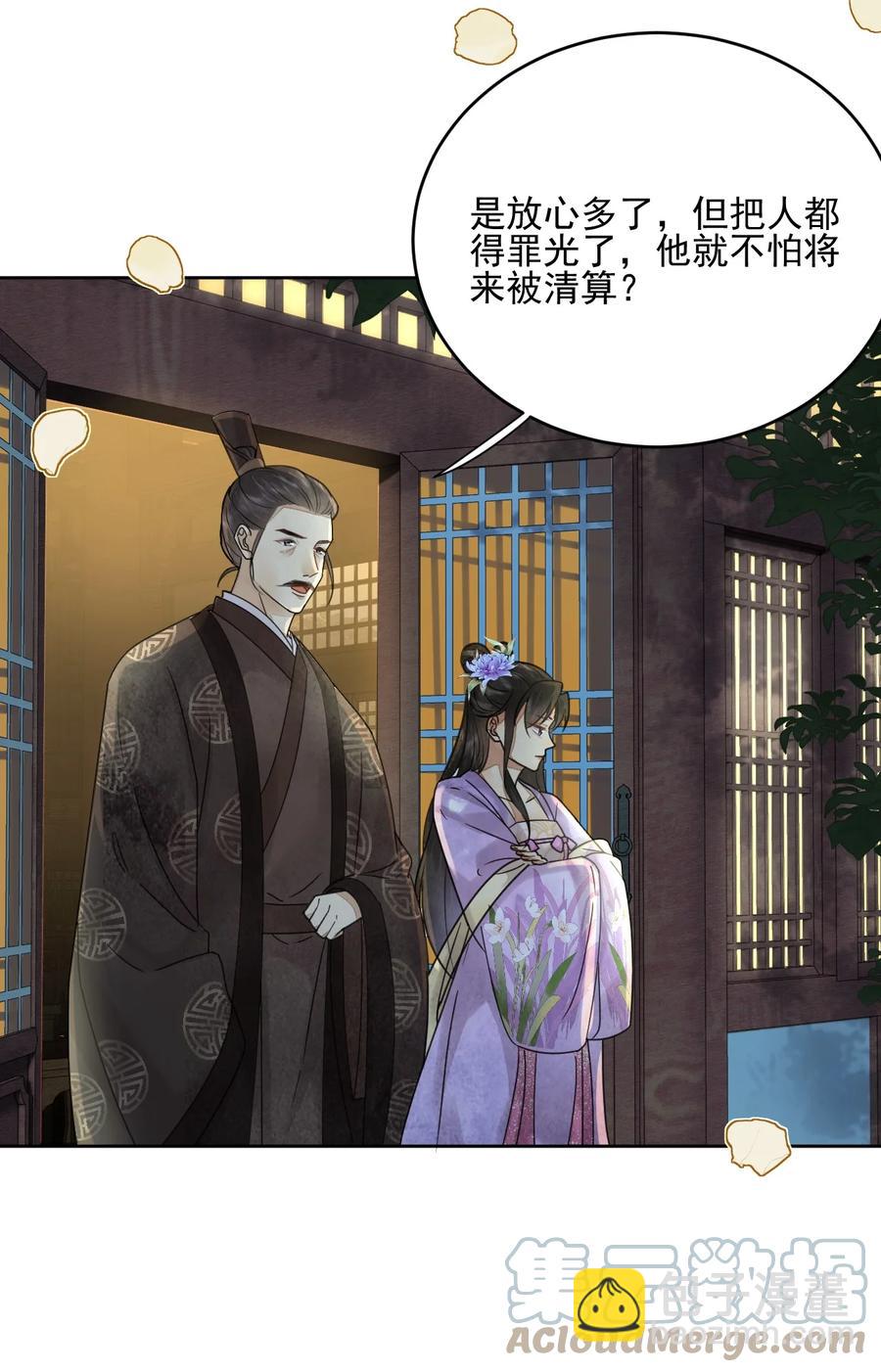 第43话 原是风流债-第44话