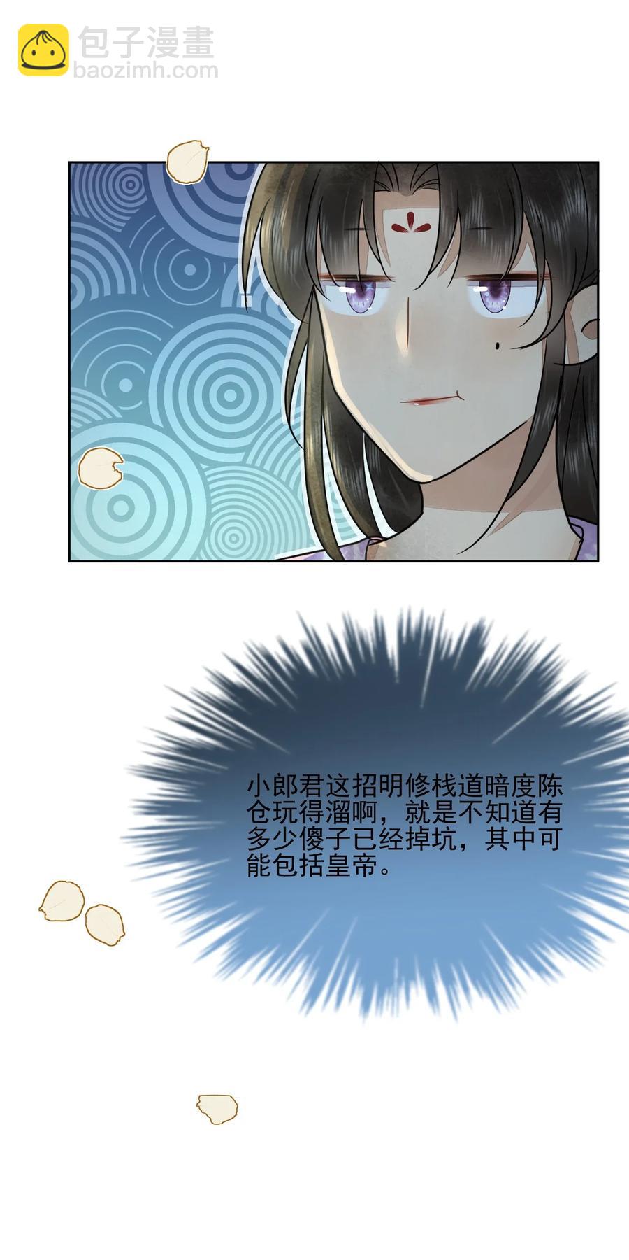 第43话 原是风流债-第44话