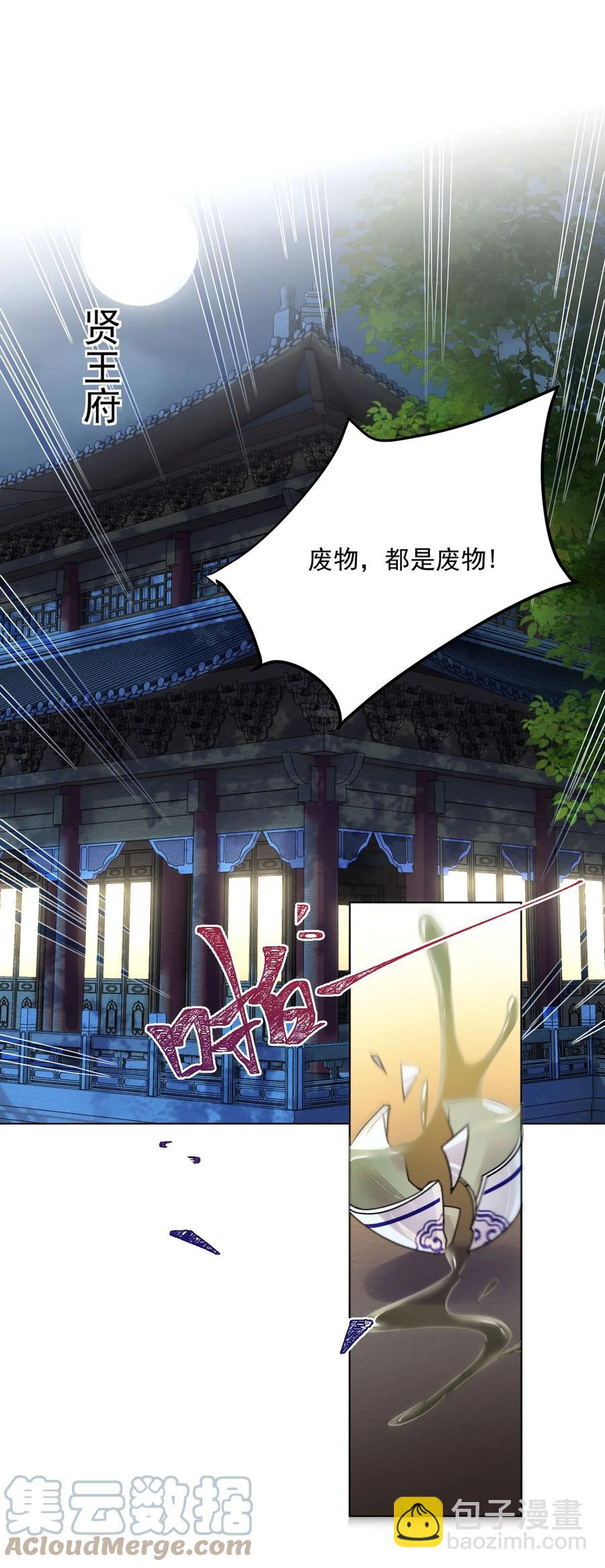 第43话 原是风流债-第44话