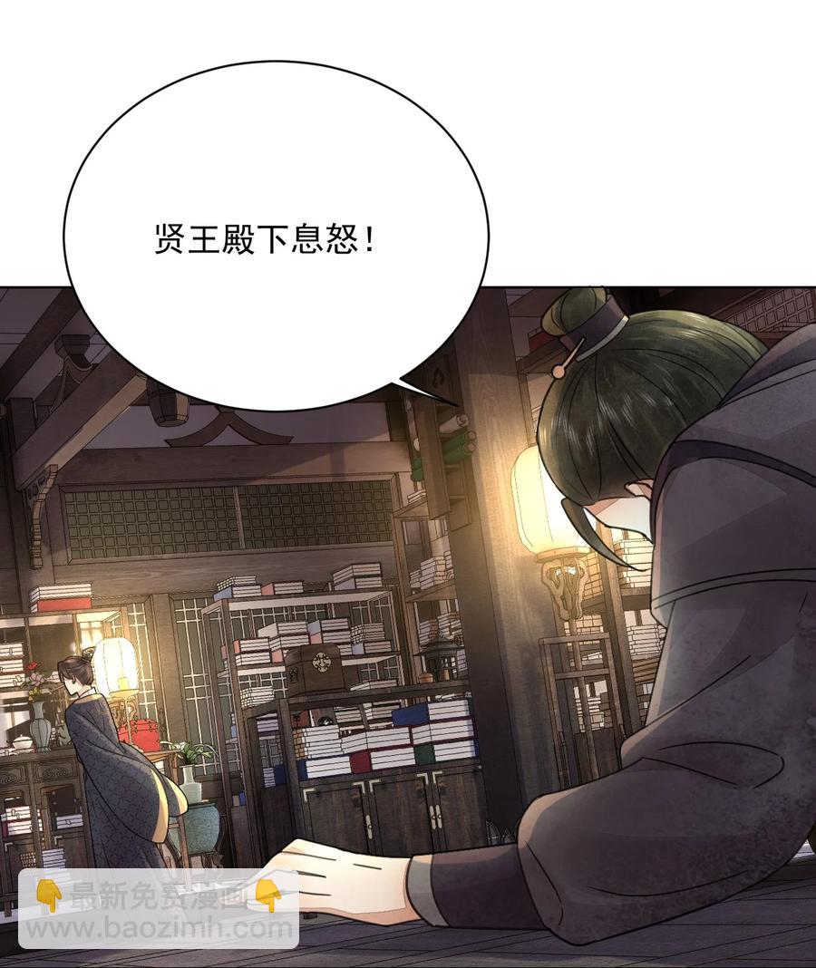 第43话 原是风流债-第44话