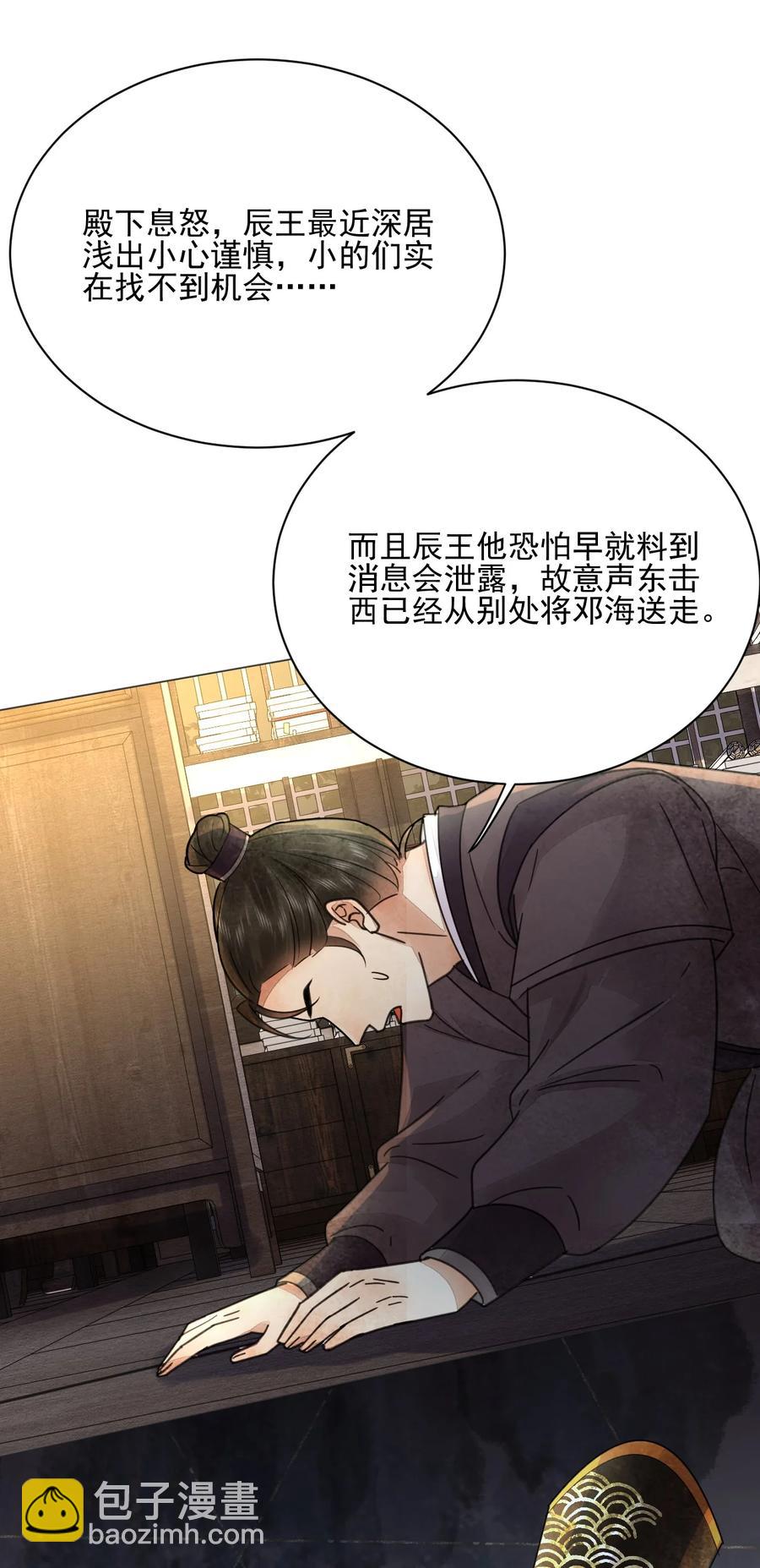 第43话 原是风流债-第44话