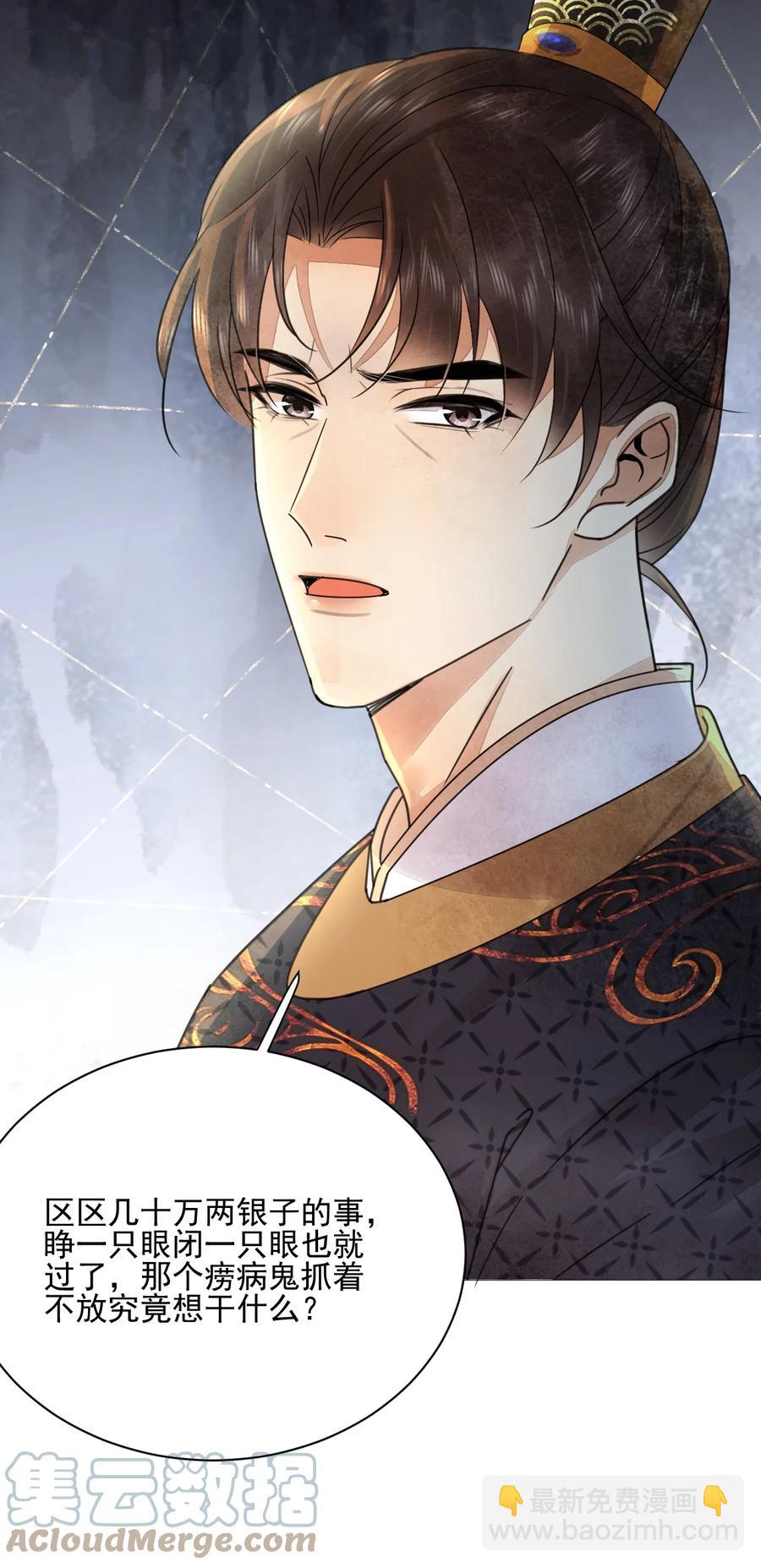 第43话 原是风流债-第44话