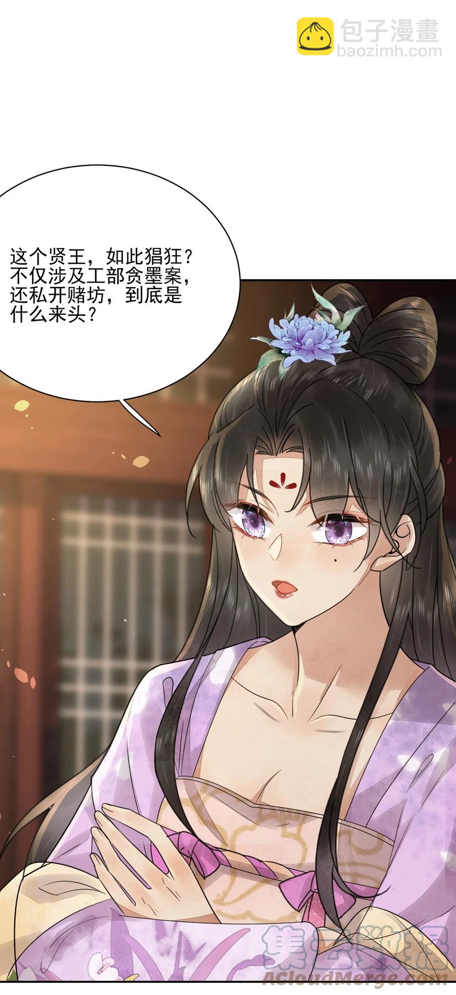 第43话 原是风流债-第44话